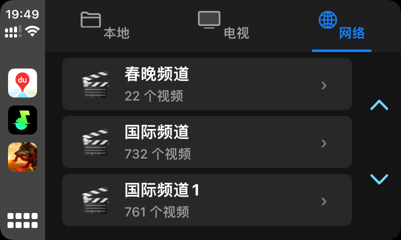 巨魔CarPlay视频播放器•巨魔新视界-巨魔论坛
